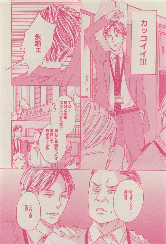 GUSH 2015-04 - Page 115