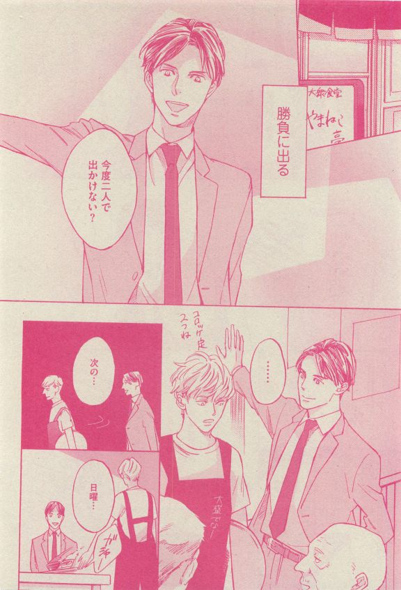 GUSH 2015-04 - Page 117