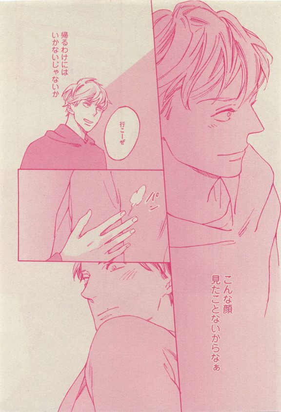 GUSH 2015-04 - Page 125