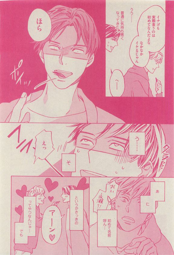 GUSH 2015-04 - Page 127