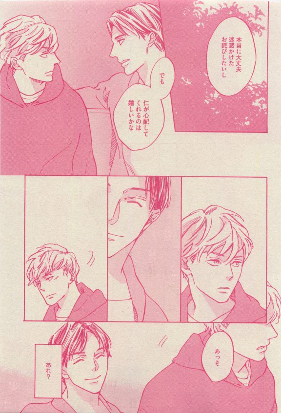 GUSH 2015-04 - Page 129