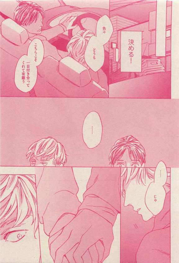 GUSH 2015-04 - Page 133