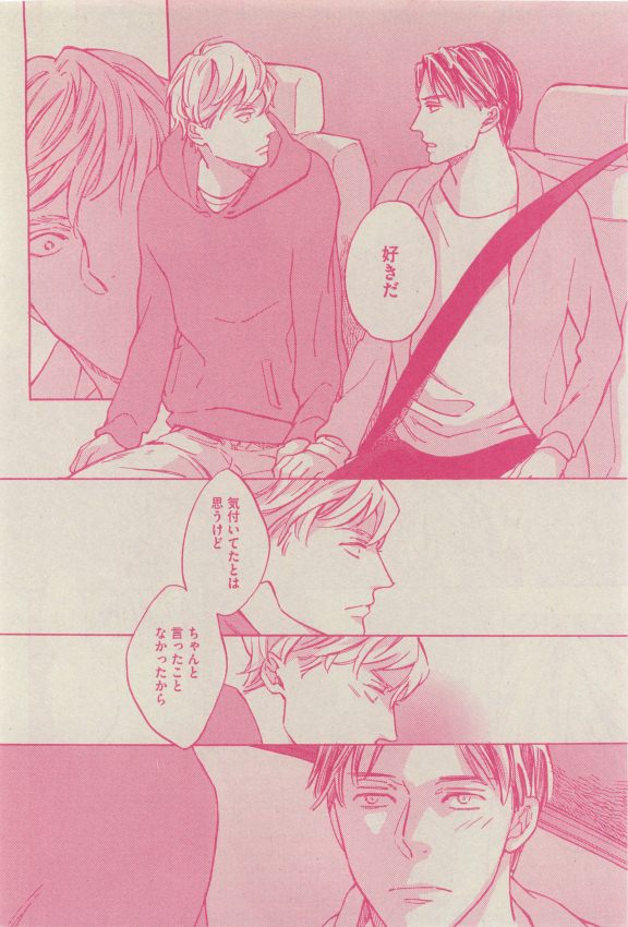 GUSH 2015-04 - Page 134
