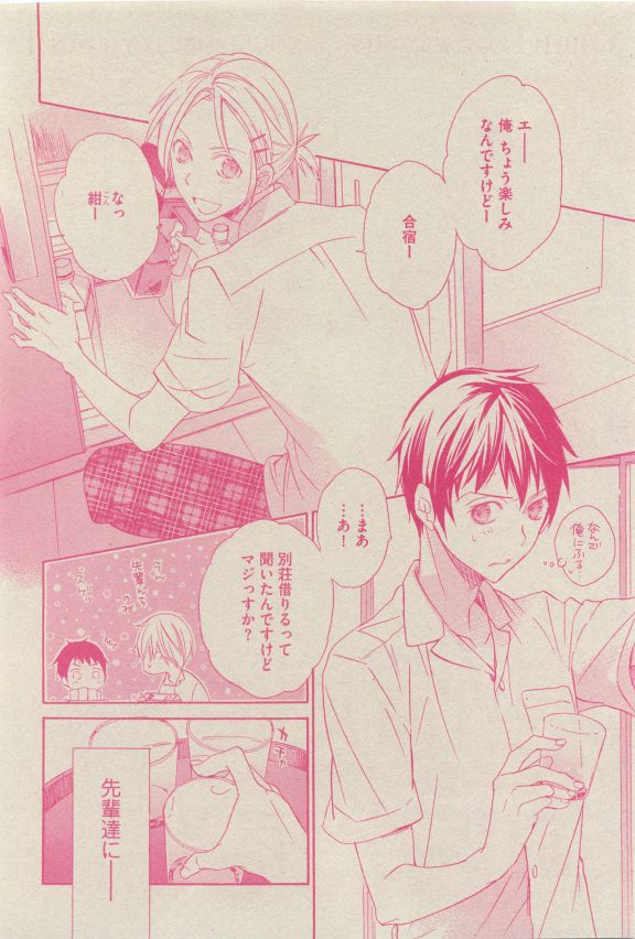GUSH 2015-04 - Page 140