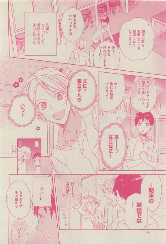 GUSH 2015-04 - Page 141