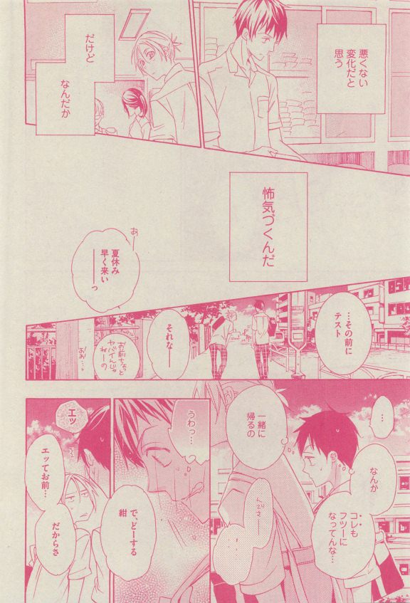 GUSH 2015-04 - Page 145