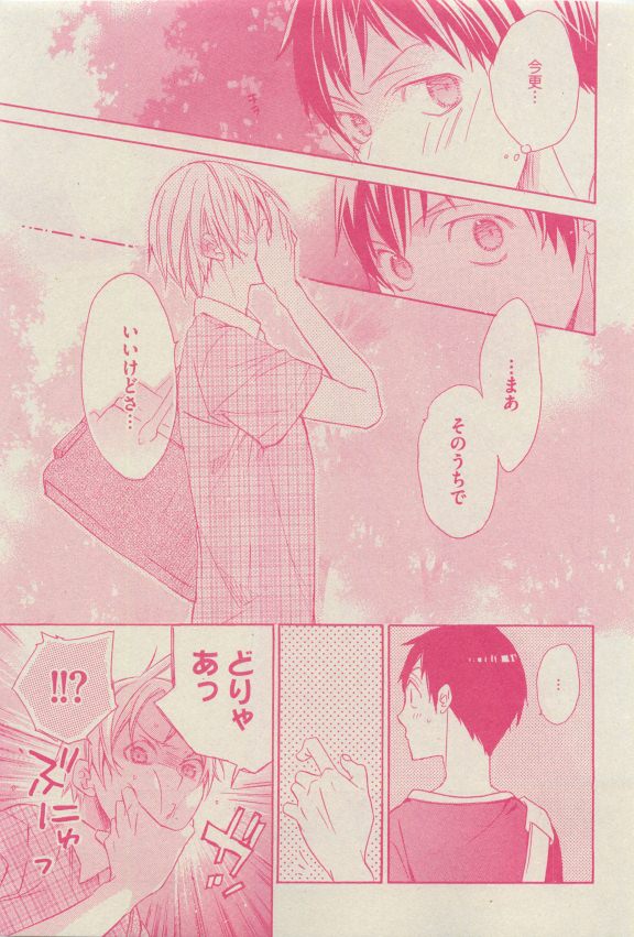 GUSH 2015-04 - Page 157