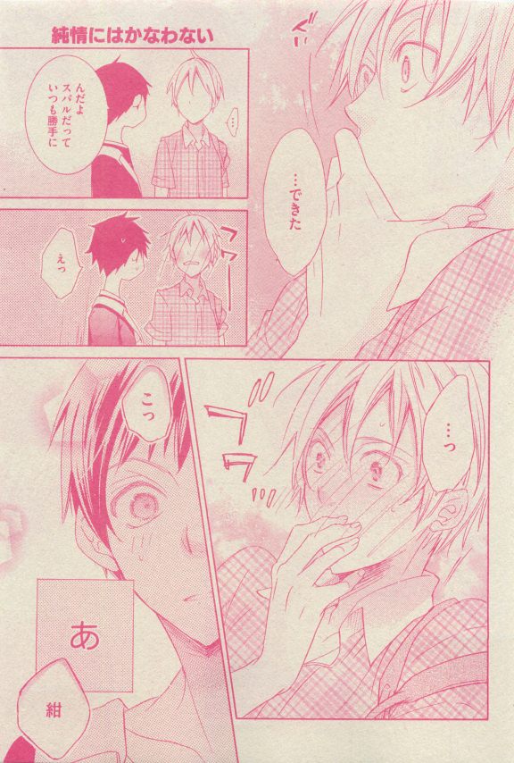 GUSH 2015-04 - Page 159