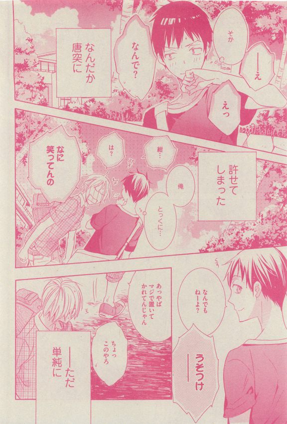 GUSH 2015-04 - Page 160