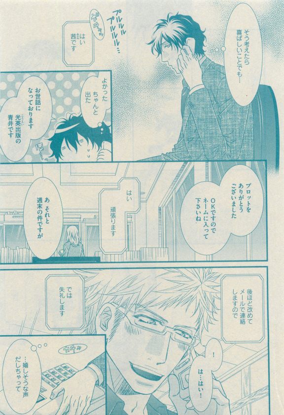 GUSH 2015-04 - Page 180