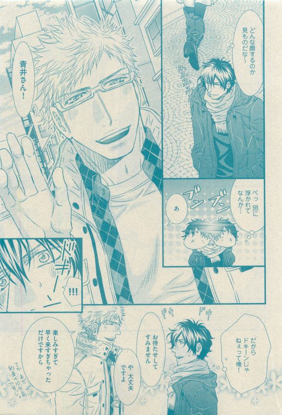 GUSH 2015-04 - Page 182