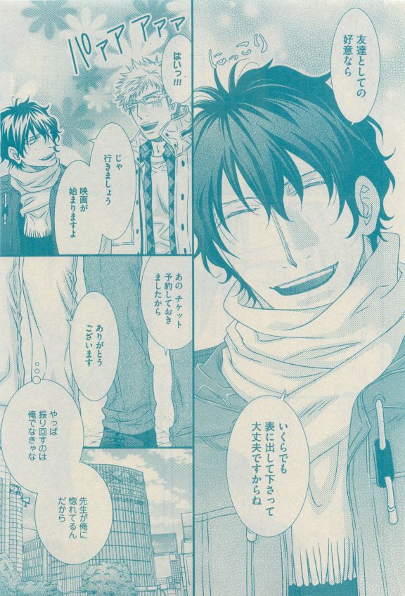 GUSH 2015-04 - Page 184