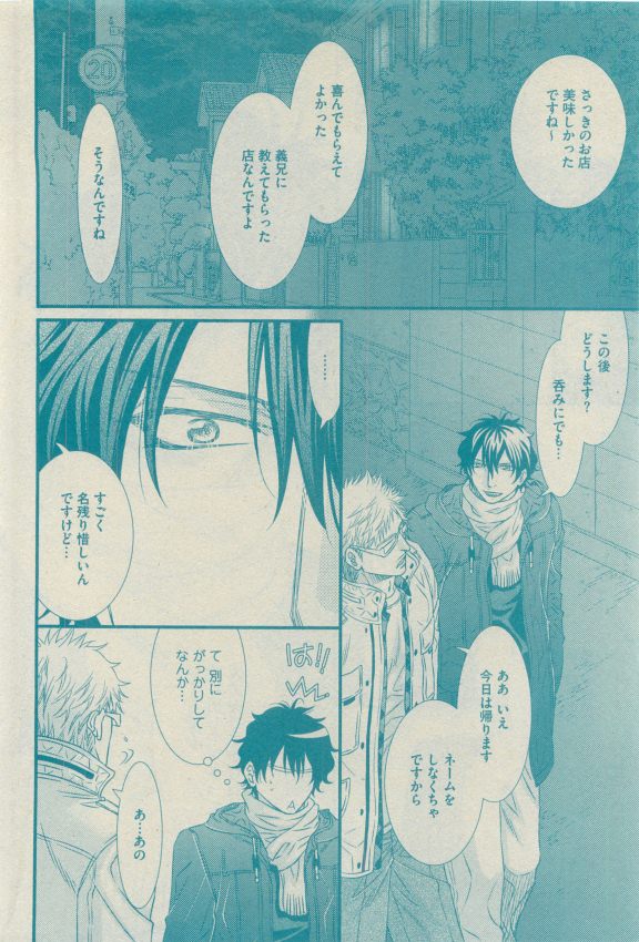 GUSH 2015-04 - Page 185