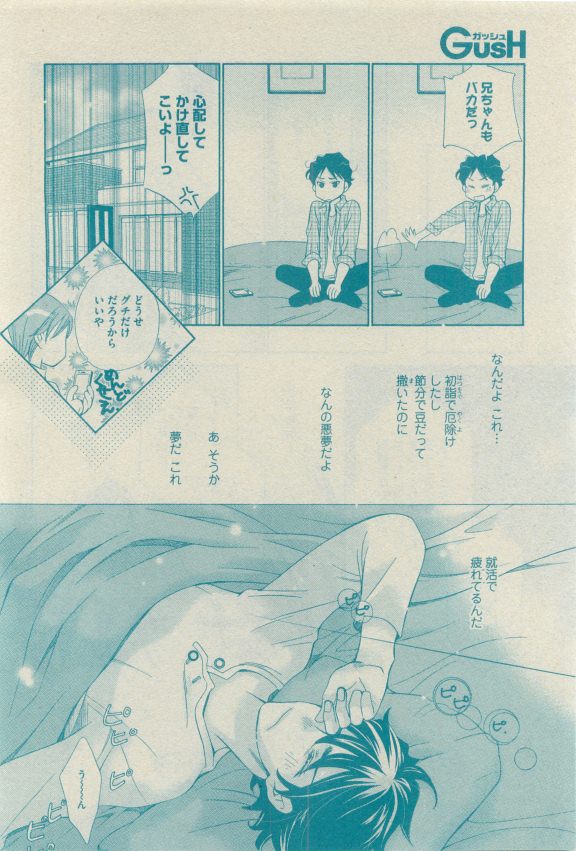 GUSH 2015-04 - Page 72