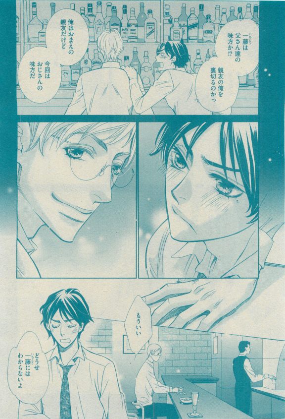 GUSH 2015-04 - Page 76