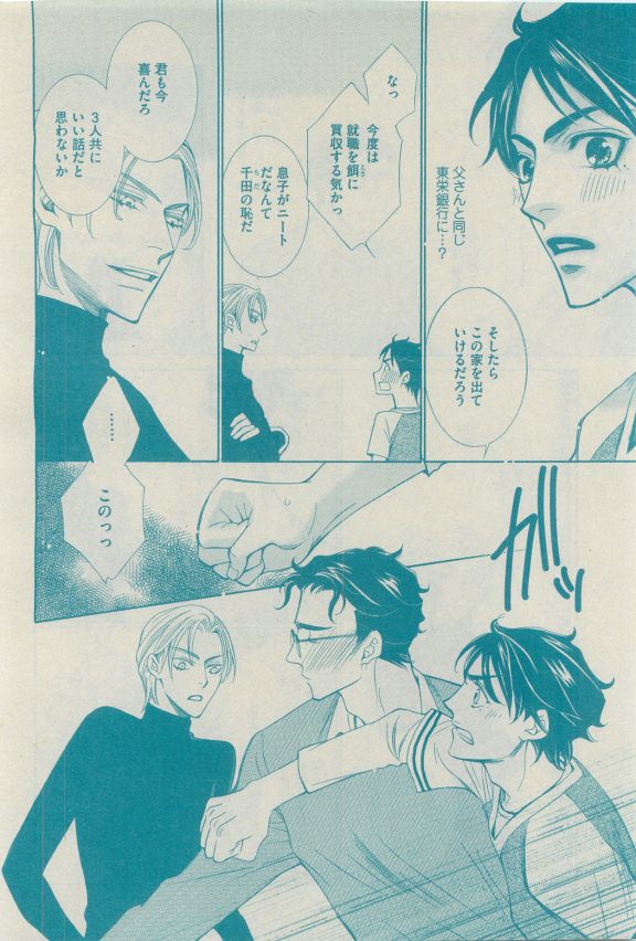 GUSH 2015-04 - Page 78