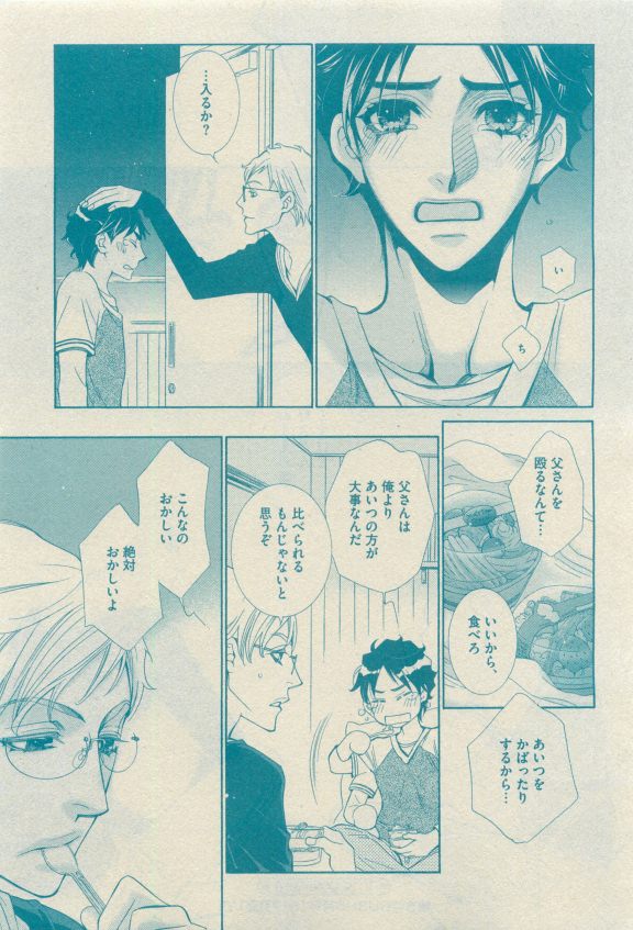 GUSH 2015-04 - Page 81