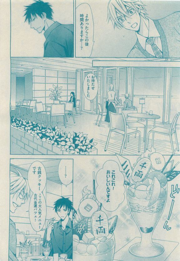 GUSH 2015-04 - Page 86