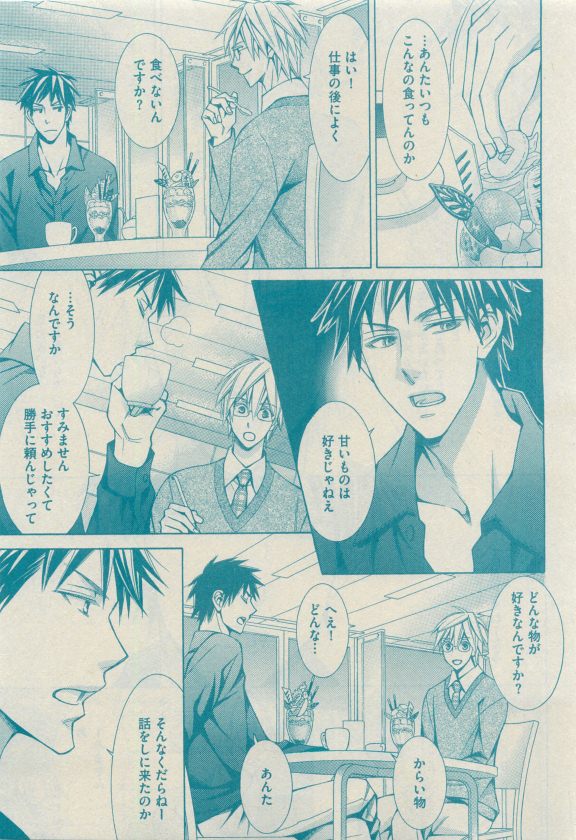 GUSH 2015-04 - Page 87
