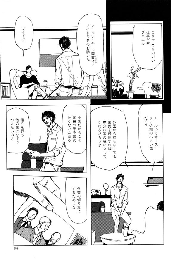 ihr HertZ 2015-01 - Page 85