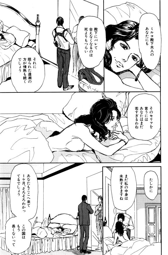 ihr HertZ 2015-01 - Page 88
