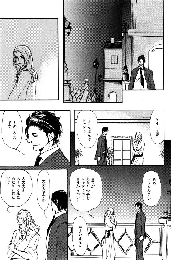 ihr HertZ 2015-01 - Page 90