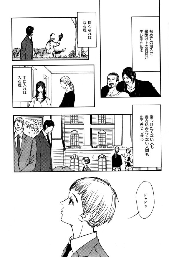 ihr HertZ 2015-01 - Page 97