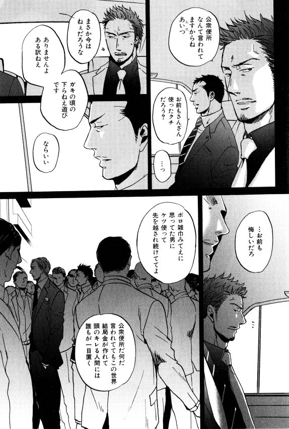 ihr HertZ 2015-01 - Page 9