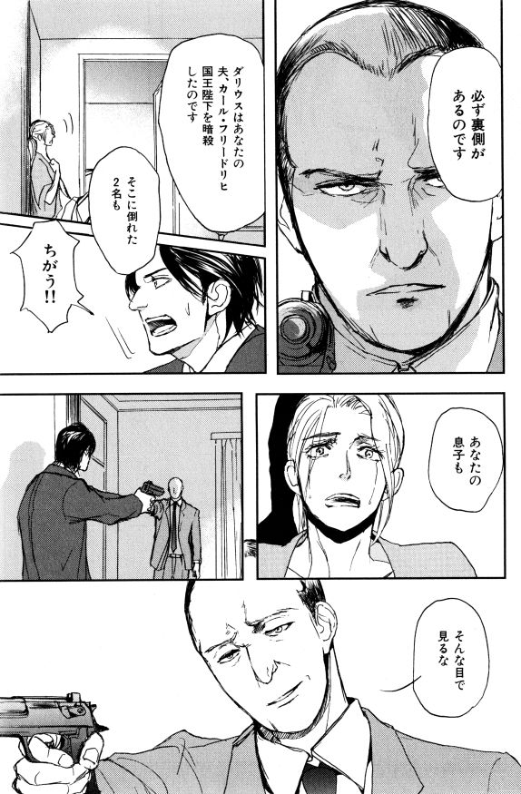 ihr HertZ 2015-01 - Page 108