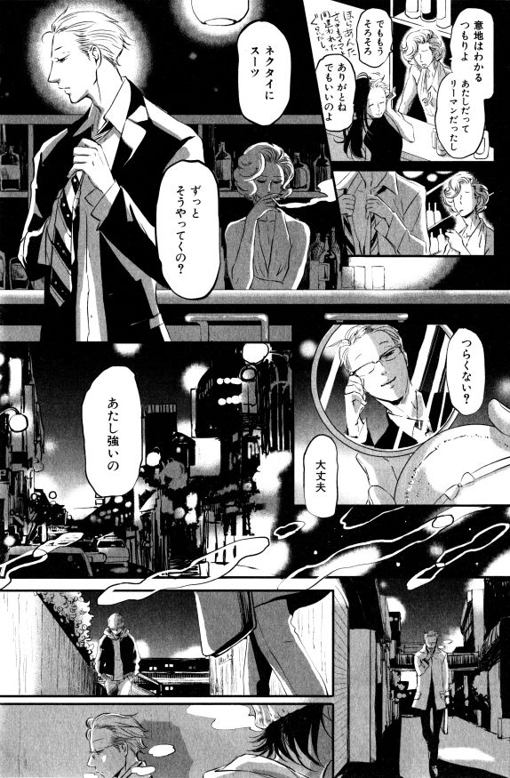ihr HertZ 2015-01 - Page 111