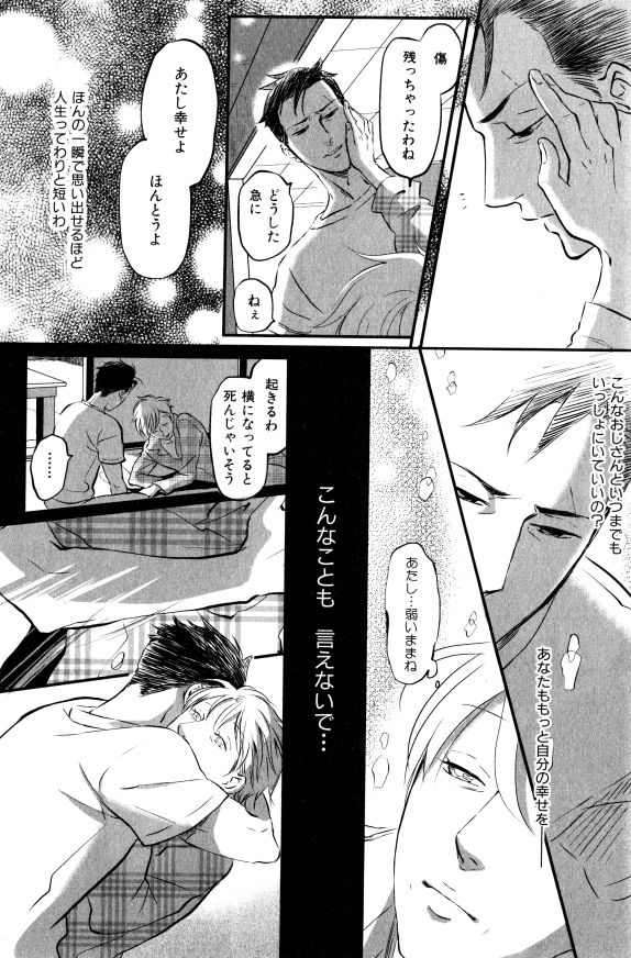 ihr HertZ 2015-01 - Page 121