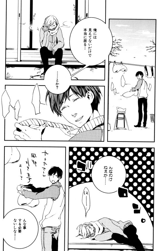 ihr HertZ 2015-01 - Page 134