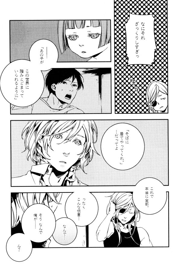 ihr HertZ 2015-01 - Page 136