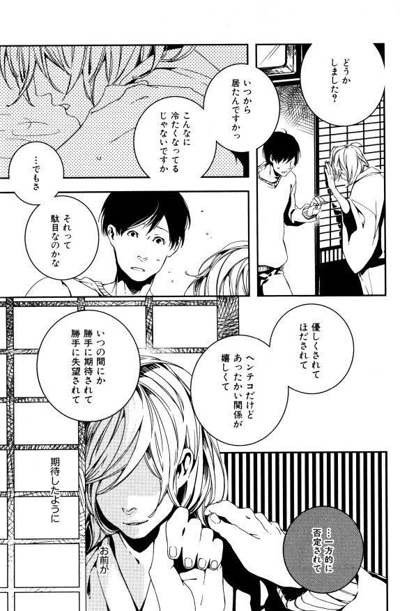 ihr HertZ 2015-01 - Page 141