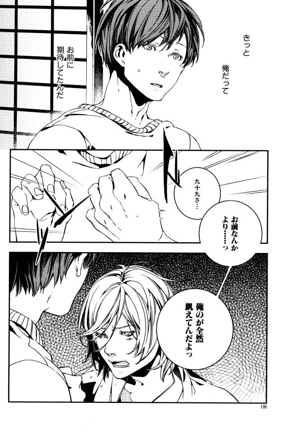 ihr HertZ 2015-01 - Page 142