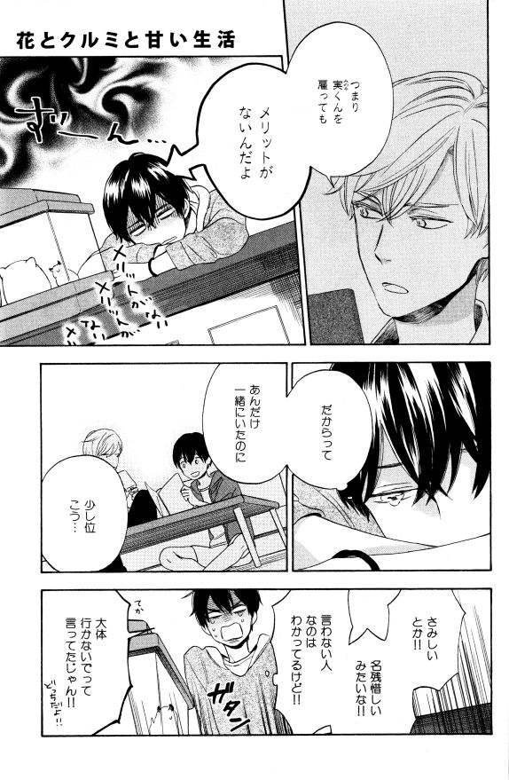 ihr HertZ 2015-01 - Page 186