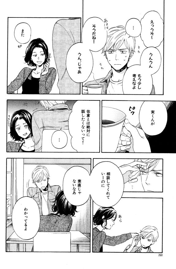 ihr HertZ 2015-01 - Page 191
