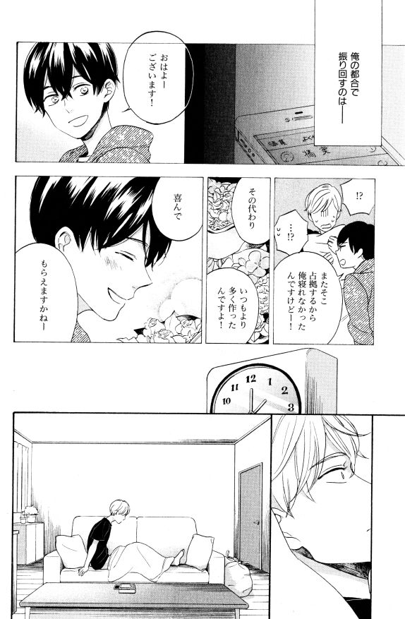 ihr HertZ 2015-01 - Page 193