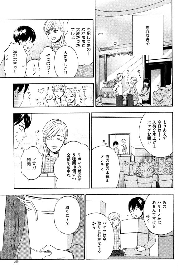 ihr HertZ 2015-01 - Page 195