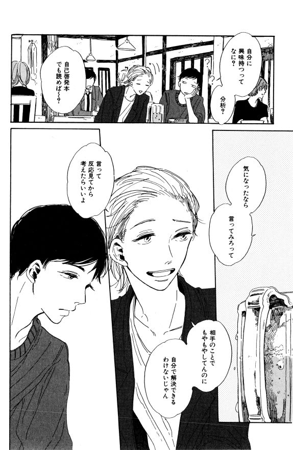 ihr HertZ 2015-01 - Page 205