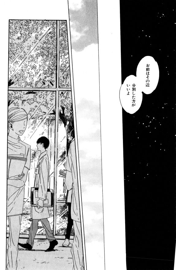 ihr HertZ 2015-01 - Page 207