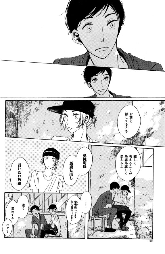 ihr HertZ 2015-01 - Page 219
