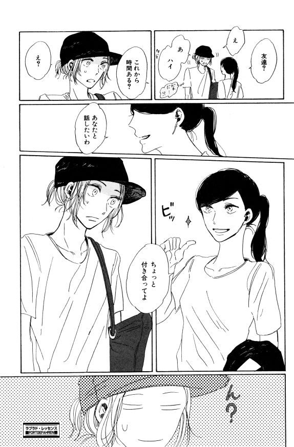 ihr HertZ 2015-01 - Page 222