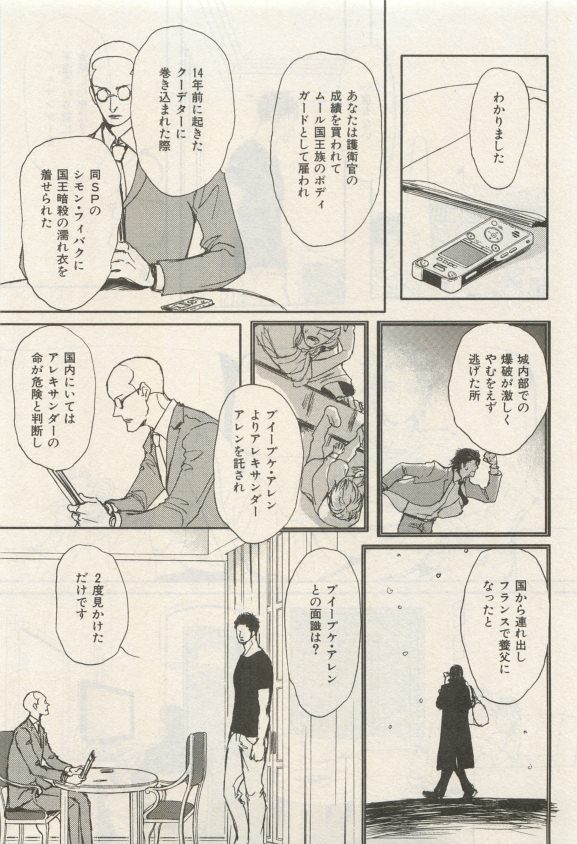 ihr HertZ 2015-05 - Page 104