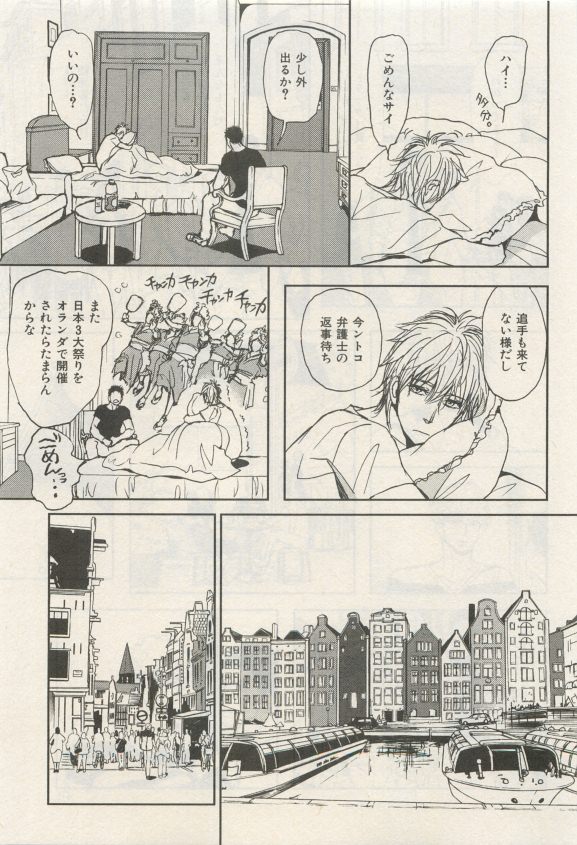 ihr HertZ 2015-05 - Page 113