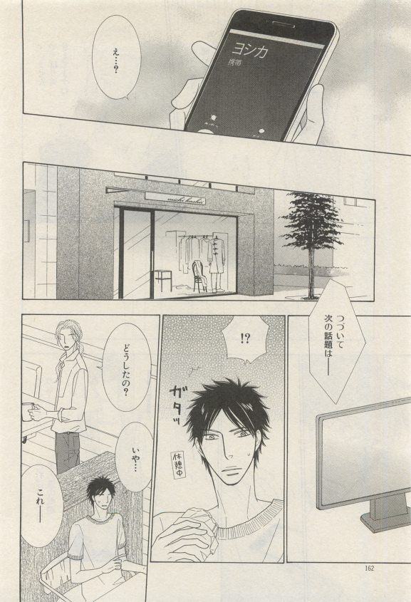 ihr HertZ 2015-05 - Page 155