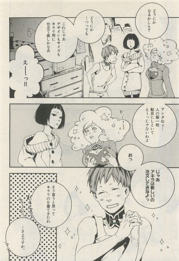 ihr HertZ 2015-05 - Page 170