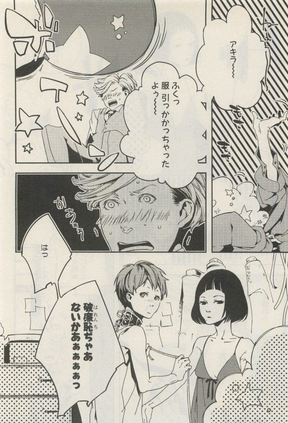 ihr HertZ 2015-05 - Page 172