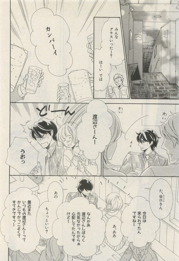 ihr HertZ 2015-05 - Page 91