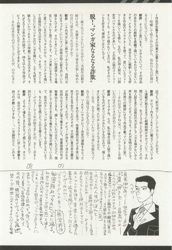 onBLUE Vol.15 - Page 10